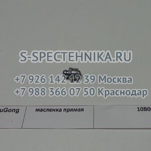 Купить Трубка топливная от ТНВД к топливному сепаратору (верх) дв.  ISF3.8 для Камминз - недорого, доставка